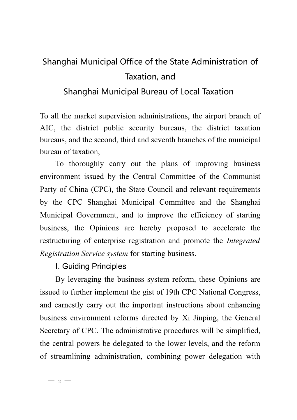 Shanghai Administration of Industry and Commerce
