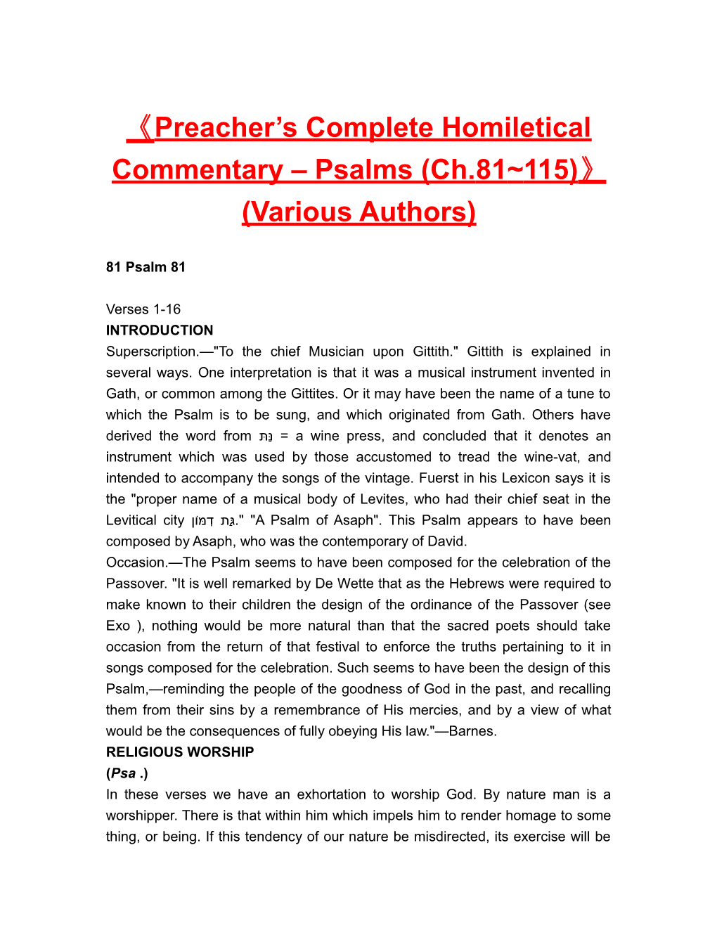 Preacher S Complete Homiletical Commentary Psalms (Ch.81 115) (Various Authors)