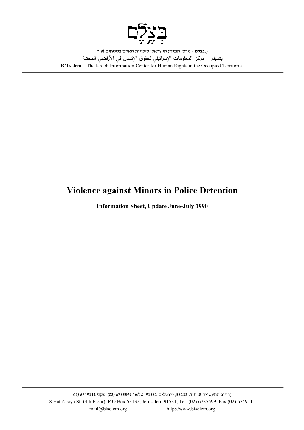 B'tselem Report: Violence Against Minors in Police Detention, Information Sheet, Update