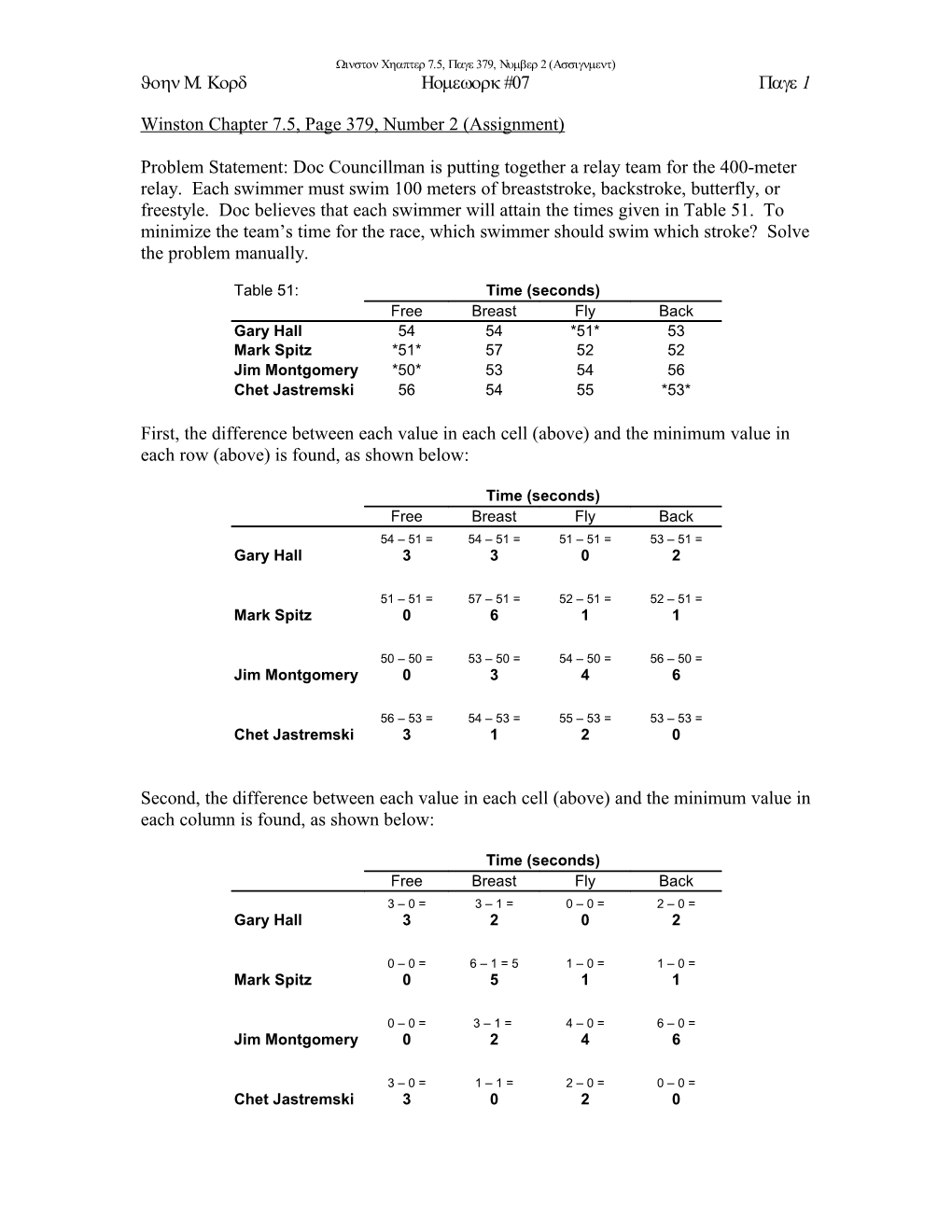 Winston Chapter 7.5, Page 379, Number 2 (Assignment)