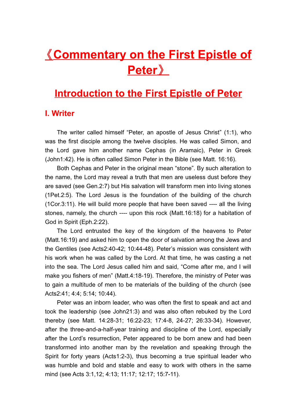 Commentary on the First Epistle of Peter