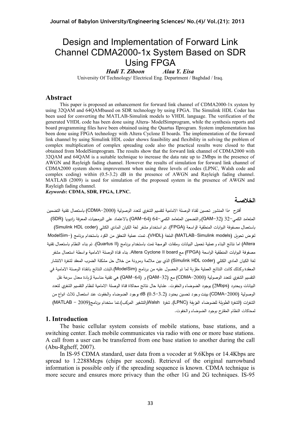 Design and Implementation of Forward Link Channel CDMA2000-1X System Based on SDR Using FPGA