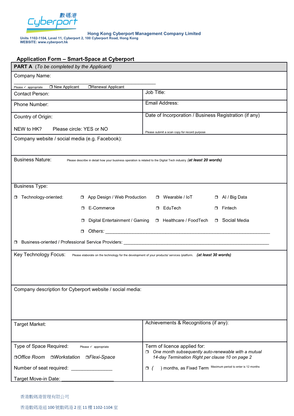 Appointment of Committee Operational Procedure