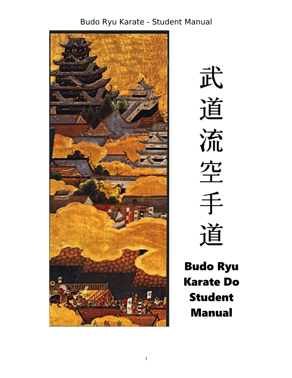 Budo Ryu Student Manual