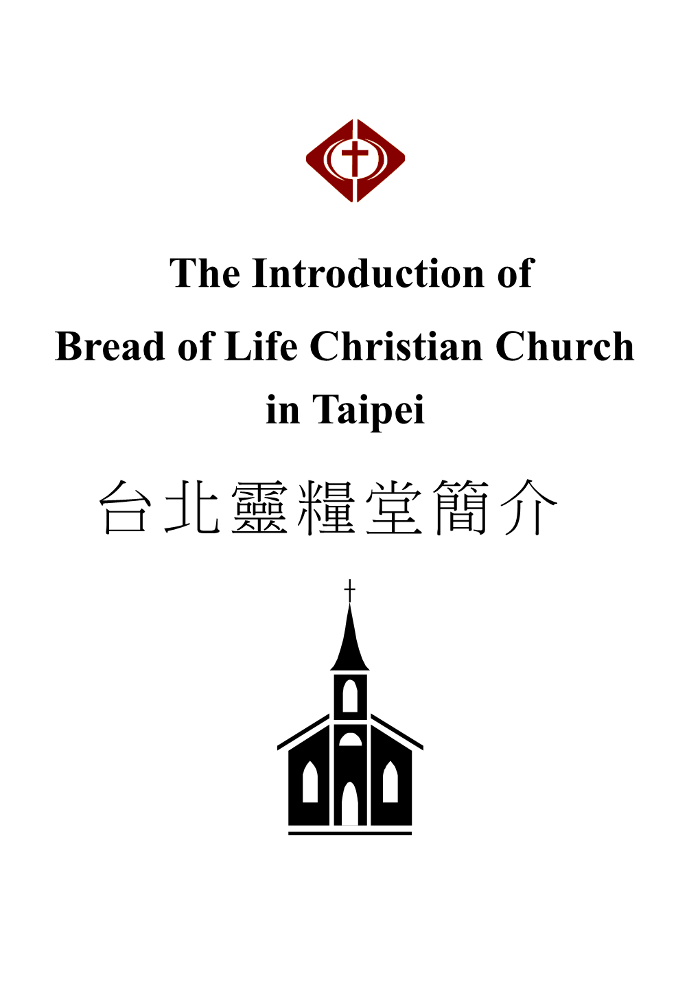 Bread of Life Christian Church in Taipei