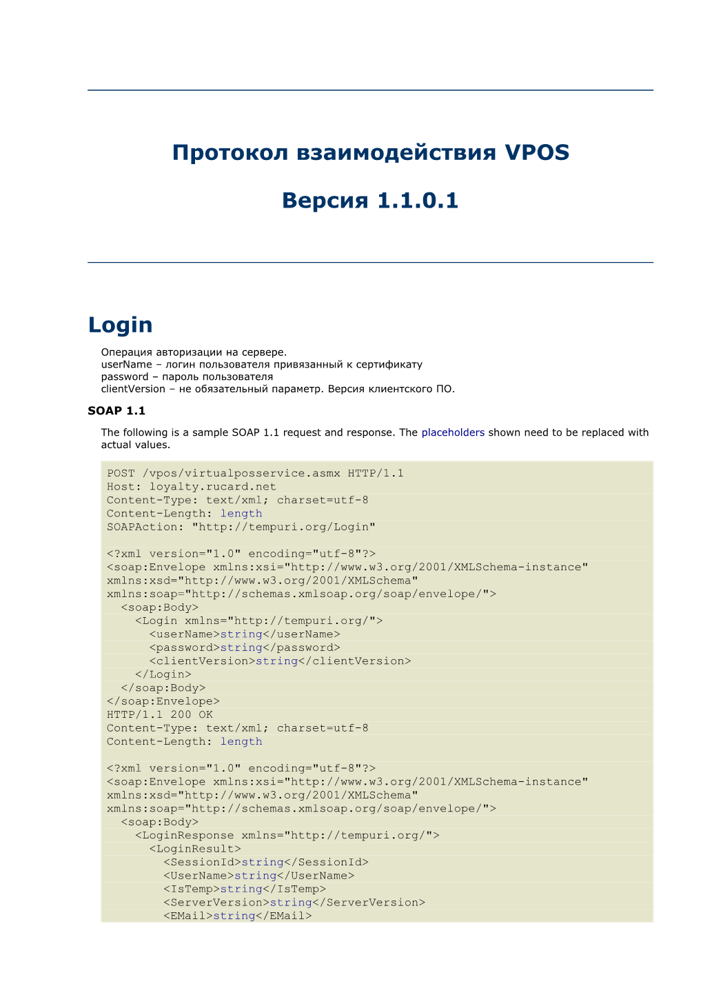 POST /Vpos/Virtualposservice.Asmx HTTP/1.1