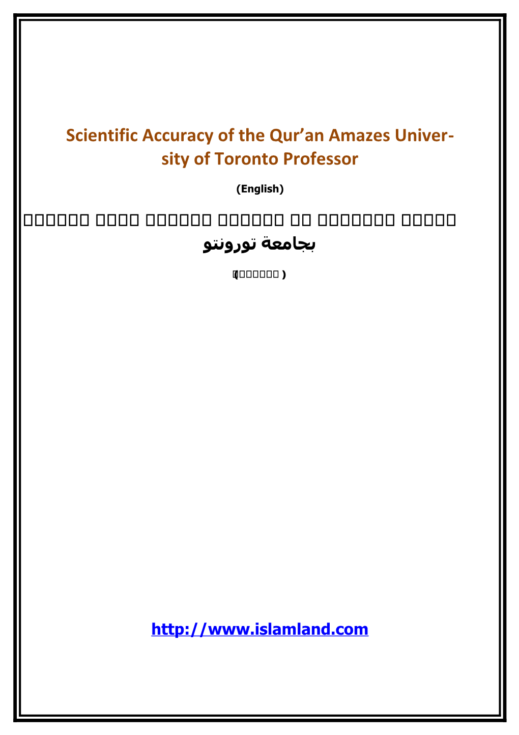 Scientific Accuracy of the Qur an Amazes University of Toronto Professor