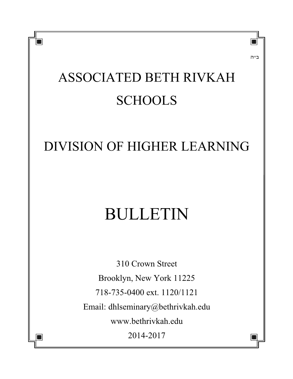 Associated Beth Rivkah Schools