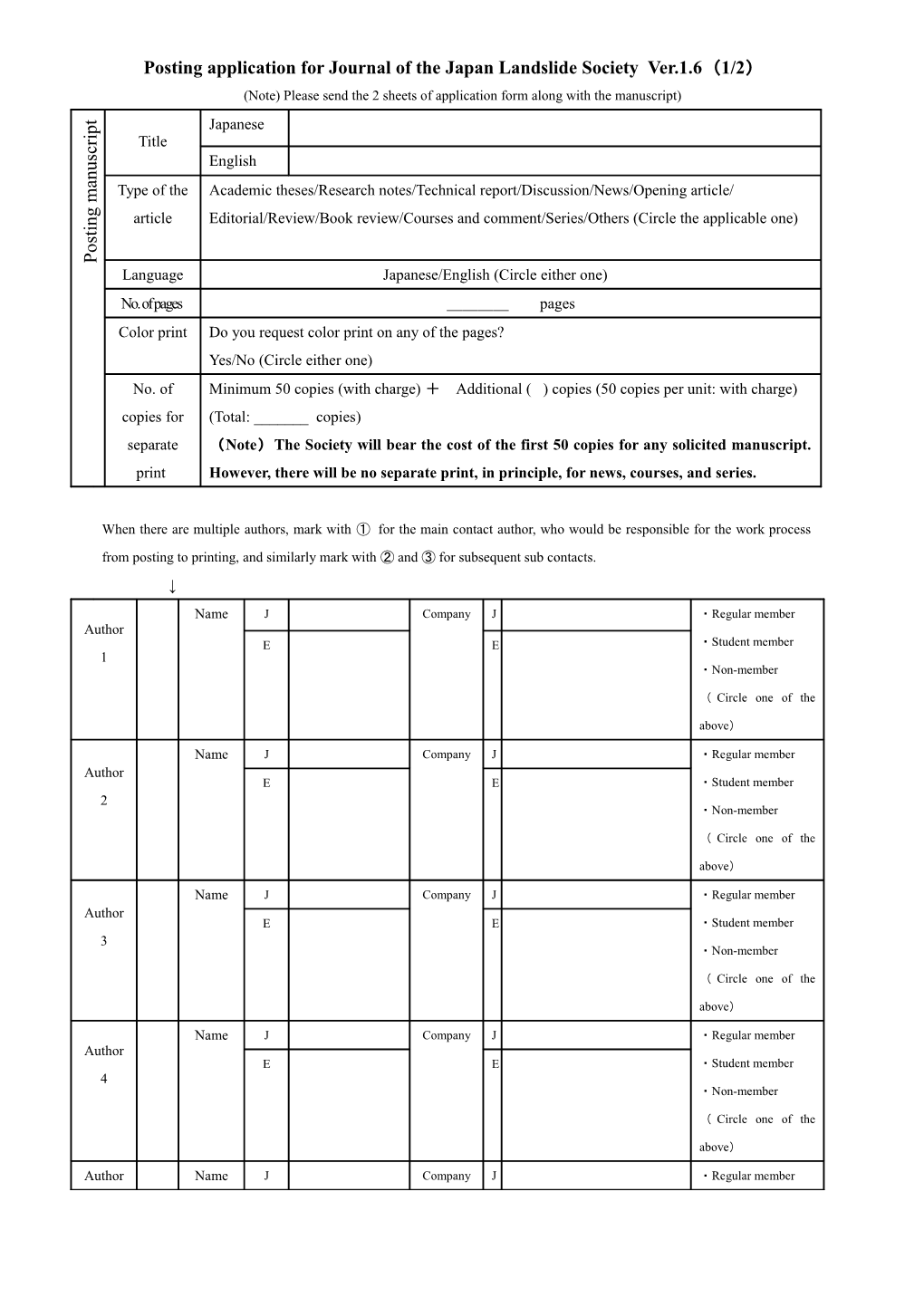 Posting Application for Journal of the Japan Landslide Society Ver.1.6 1/2