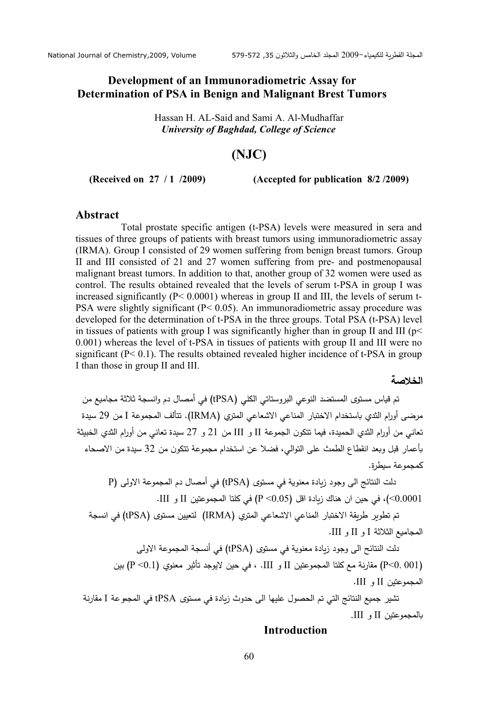 تطوير الاختبار المناعي الاشعاعي المتري Immunoradiometric Assay (IRMA) لتعيين المستضد النوعي