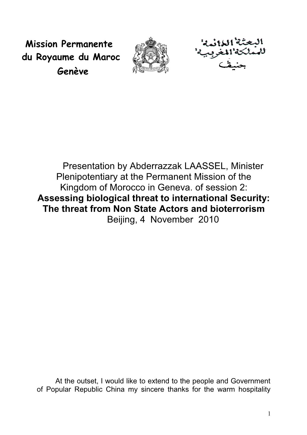 L Année 2007 a Coïncidé Avec Le Début Du Programme De Travail Intersession Sur Les Moyens