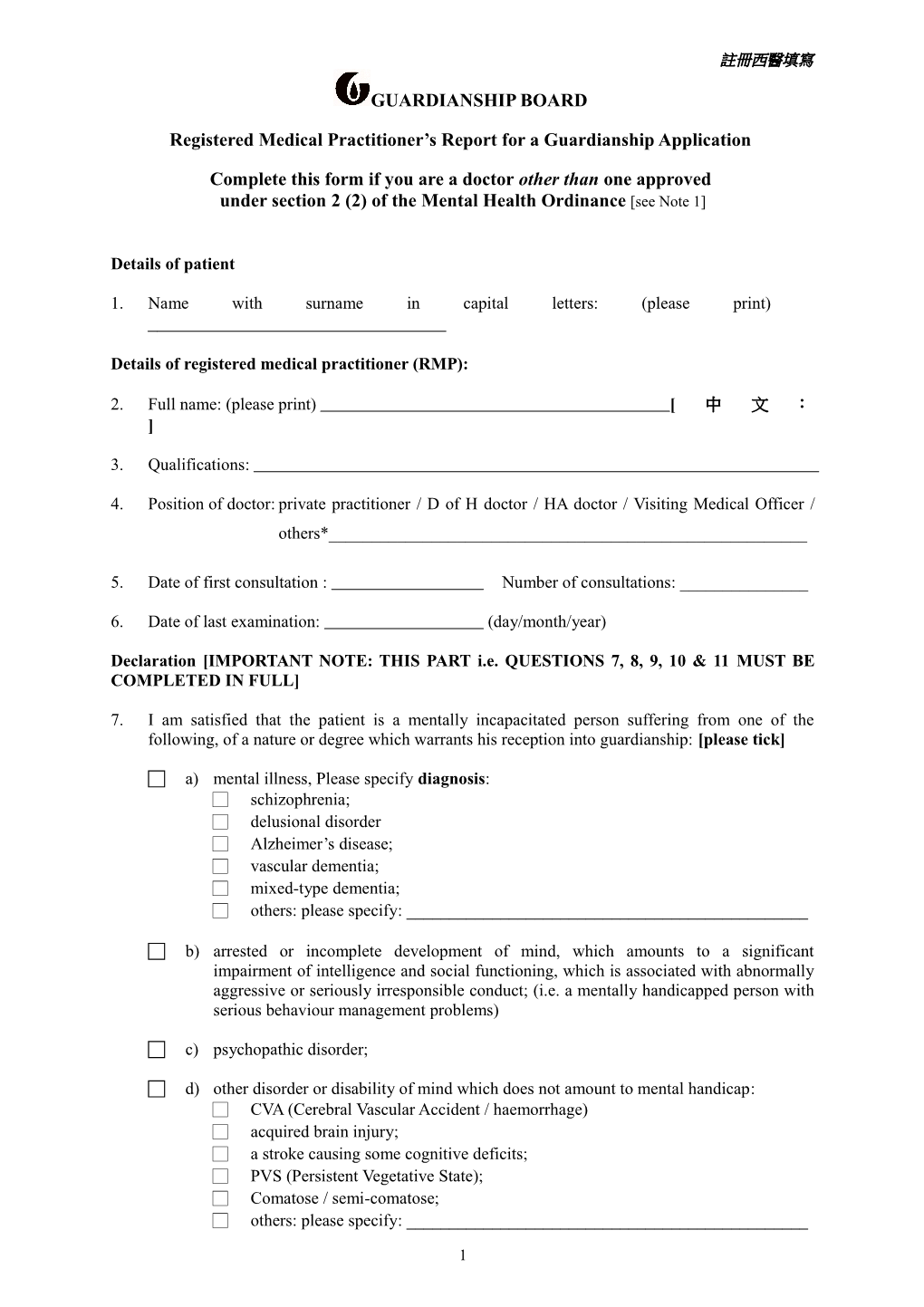 Guardianship Board Registered Medical Practitioner Report