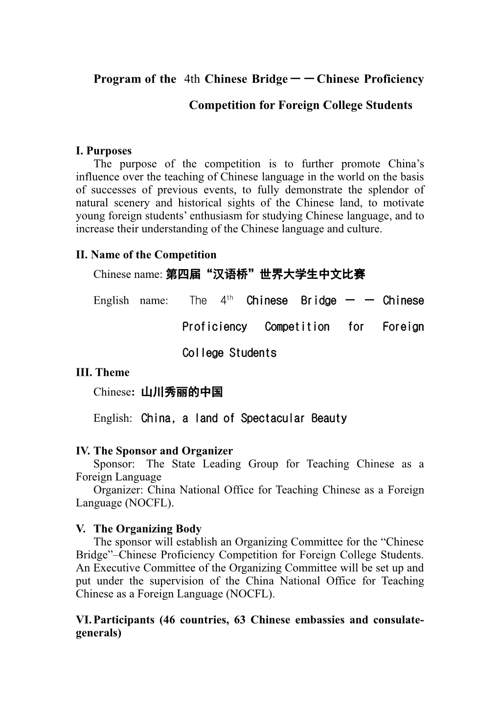 Program of the 3Rd Chinese Bridge Chinese Proficiency Competition for Foreign College Students