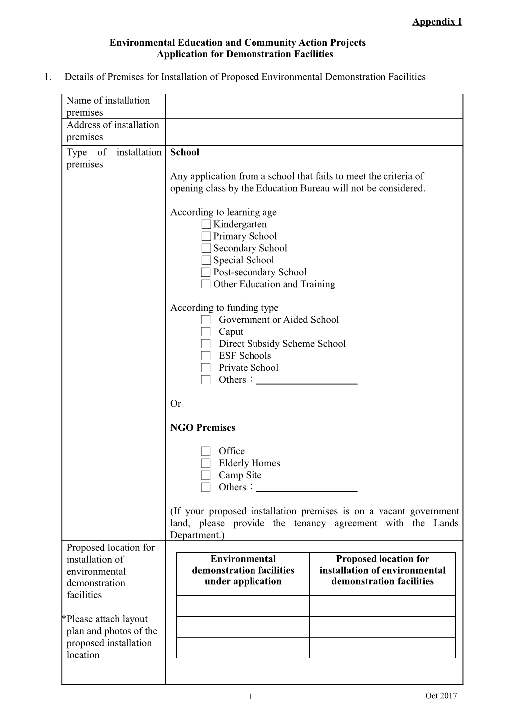 Application for Demonstration Facilities