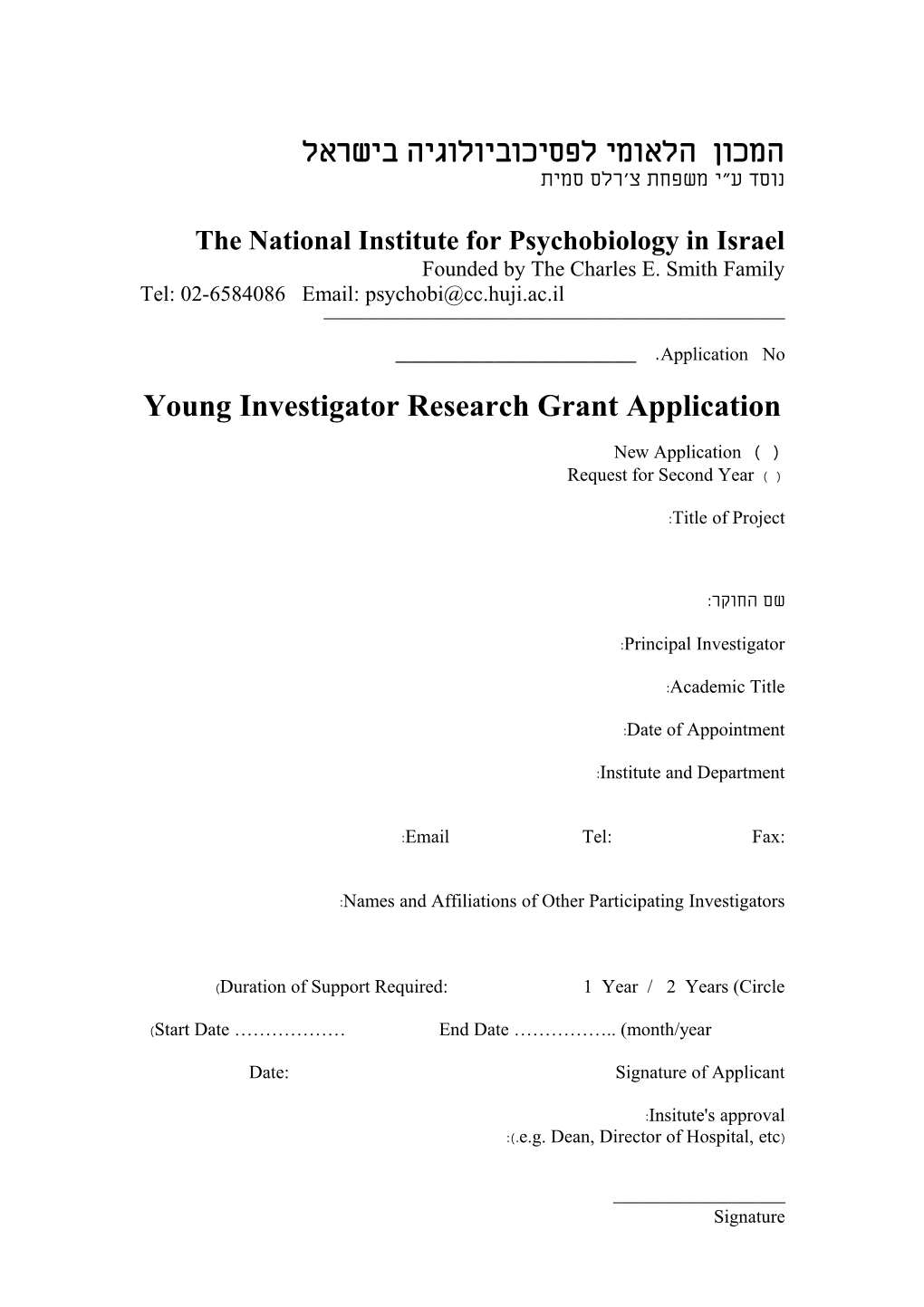 The National Institute for Psychobiology in Israel