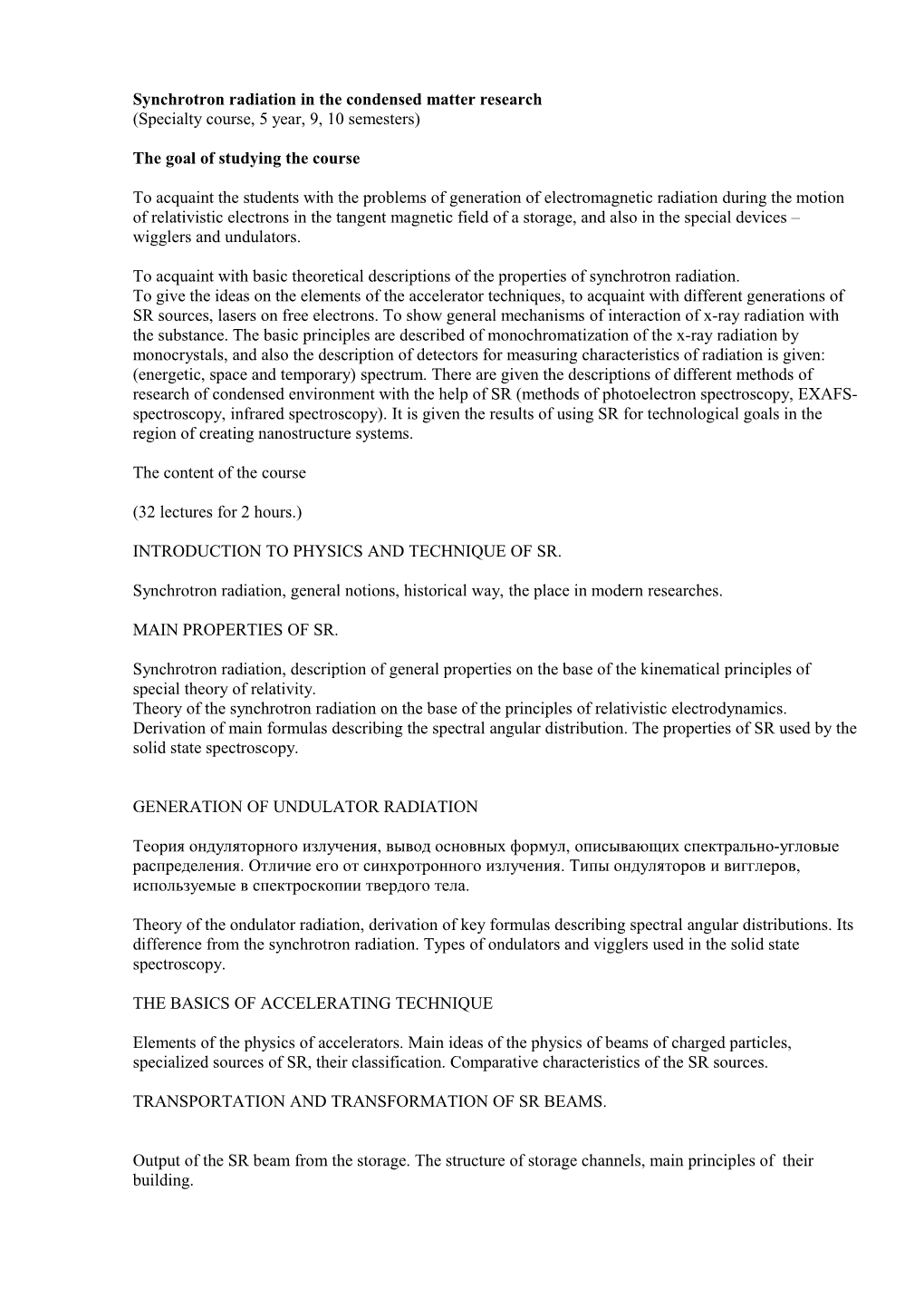 Synchrotron Radiation in the Condensed Matter Research