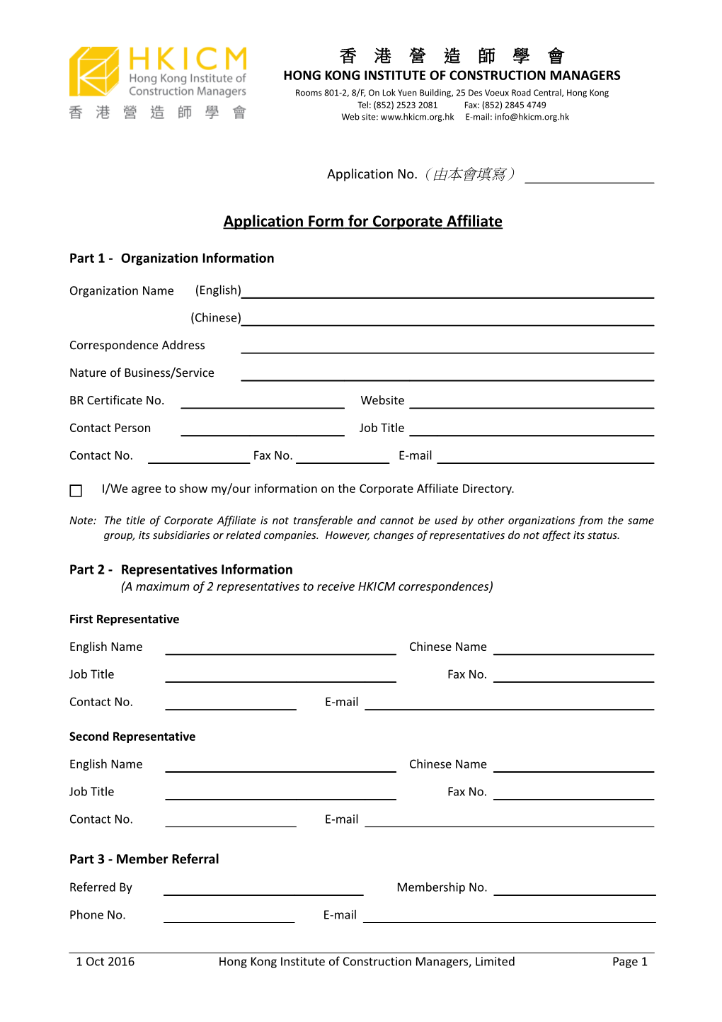 Application Form for Corporate Affiliate