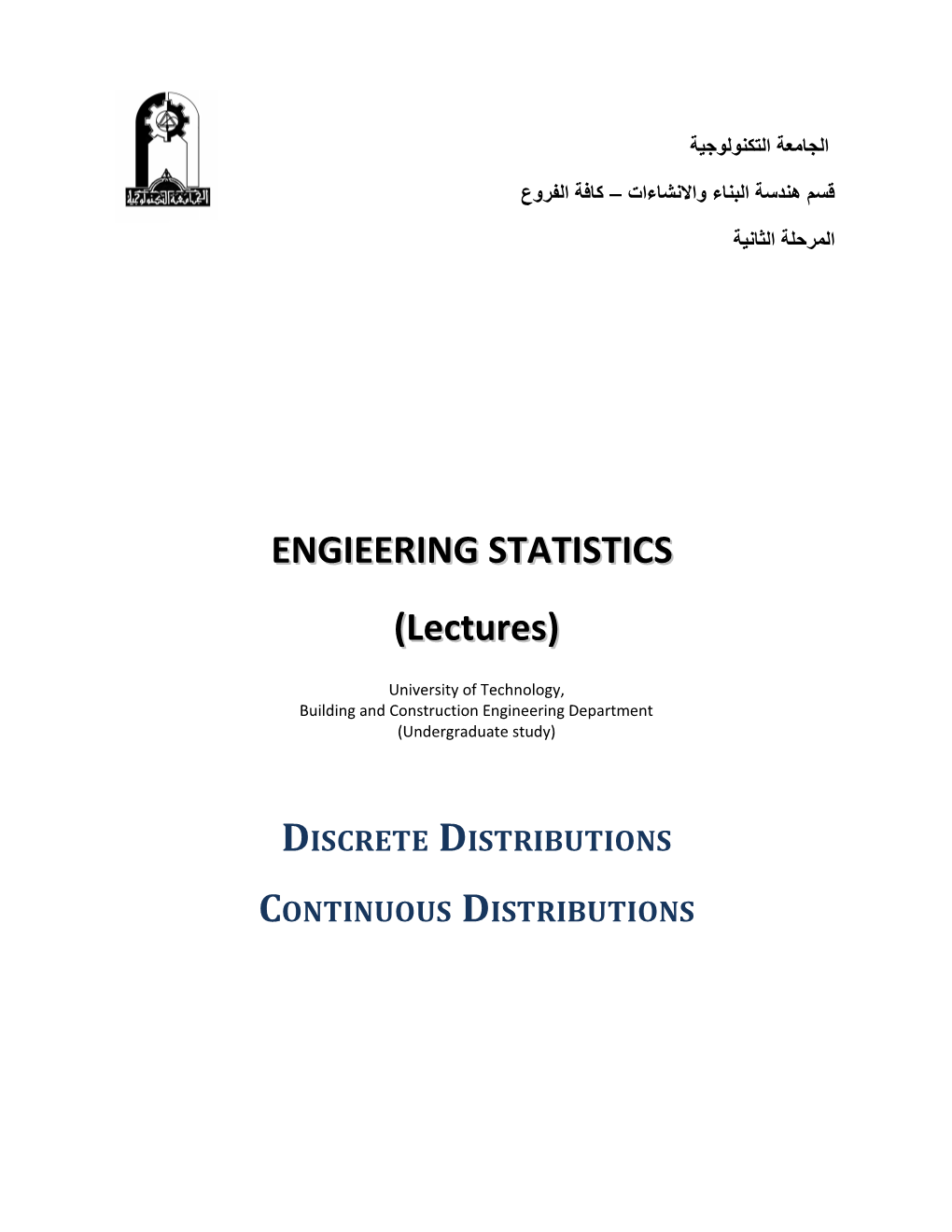 Engieering Statistics