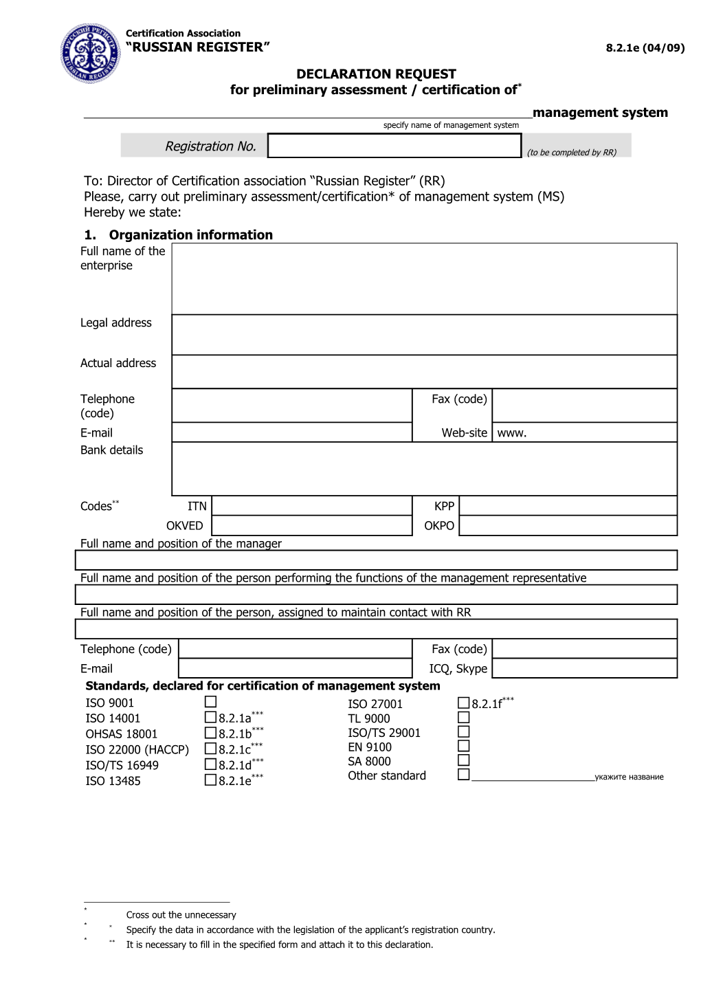 For Preliminary Assessment / Certification of *