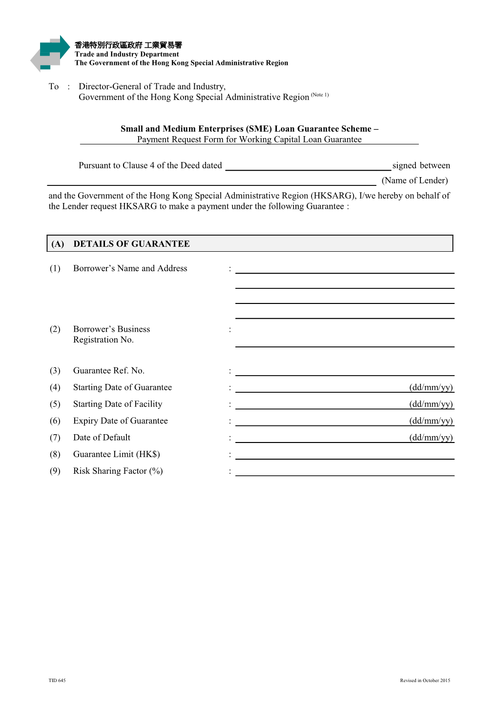 Payment Request Form for Working Capital Loan Guarantee