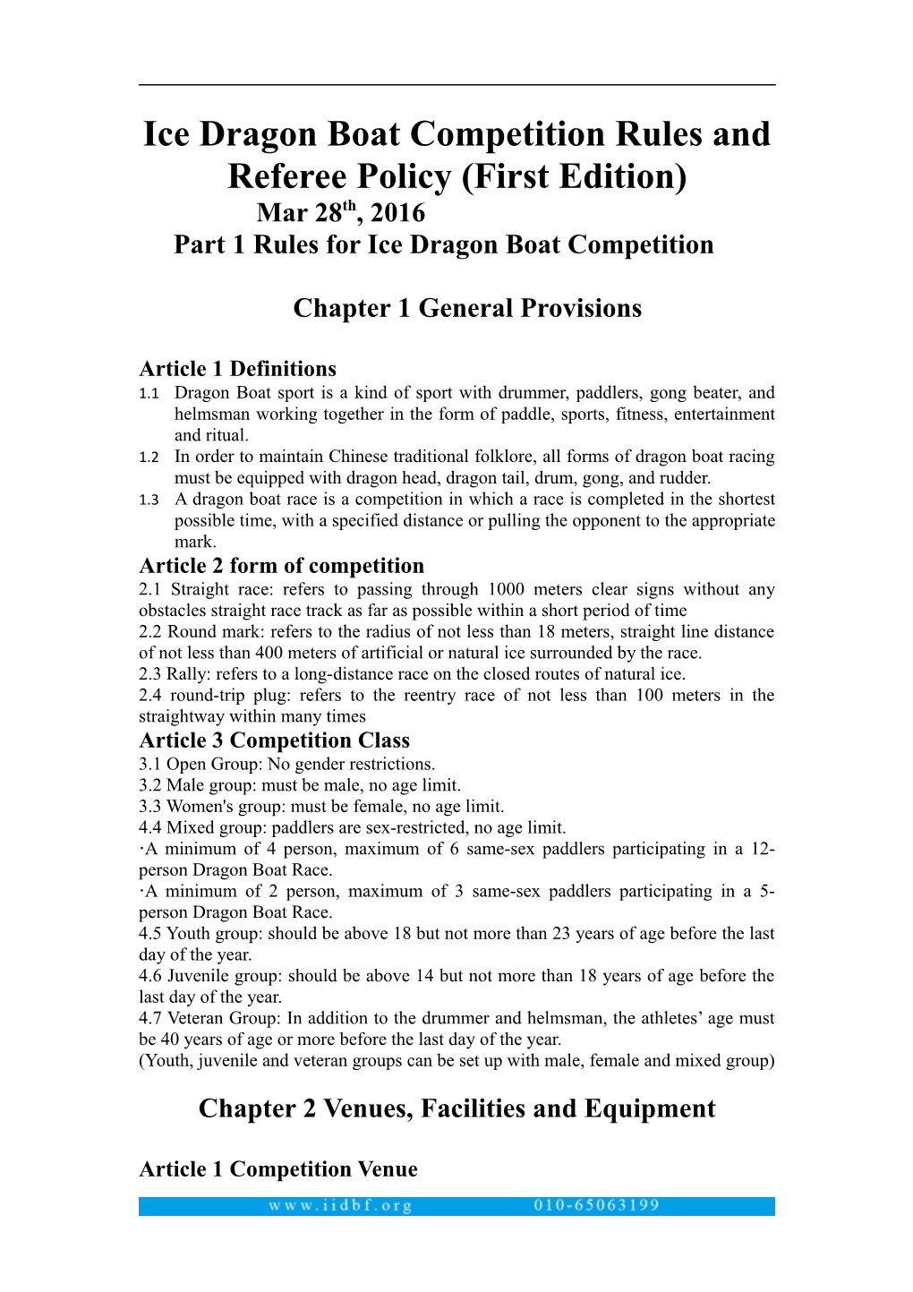 Ice Dragon Boat Competition Rules and Referee Policy (First Edition)
