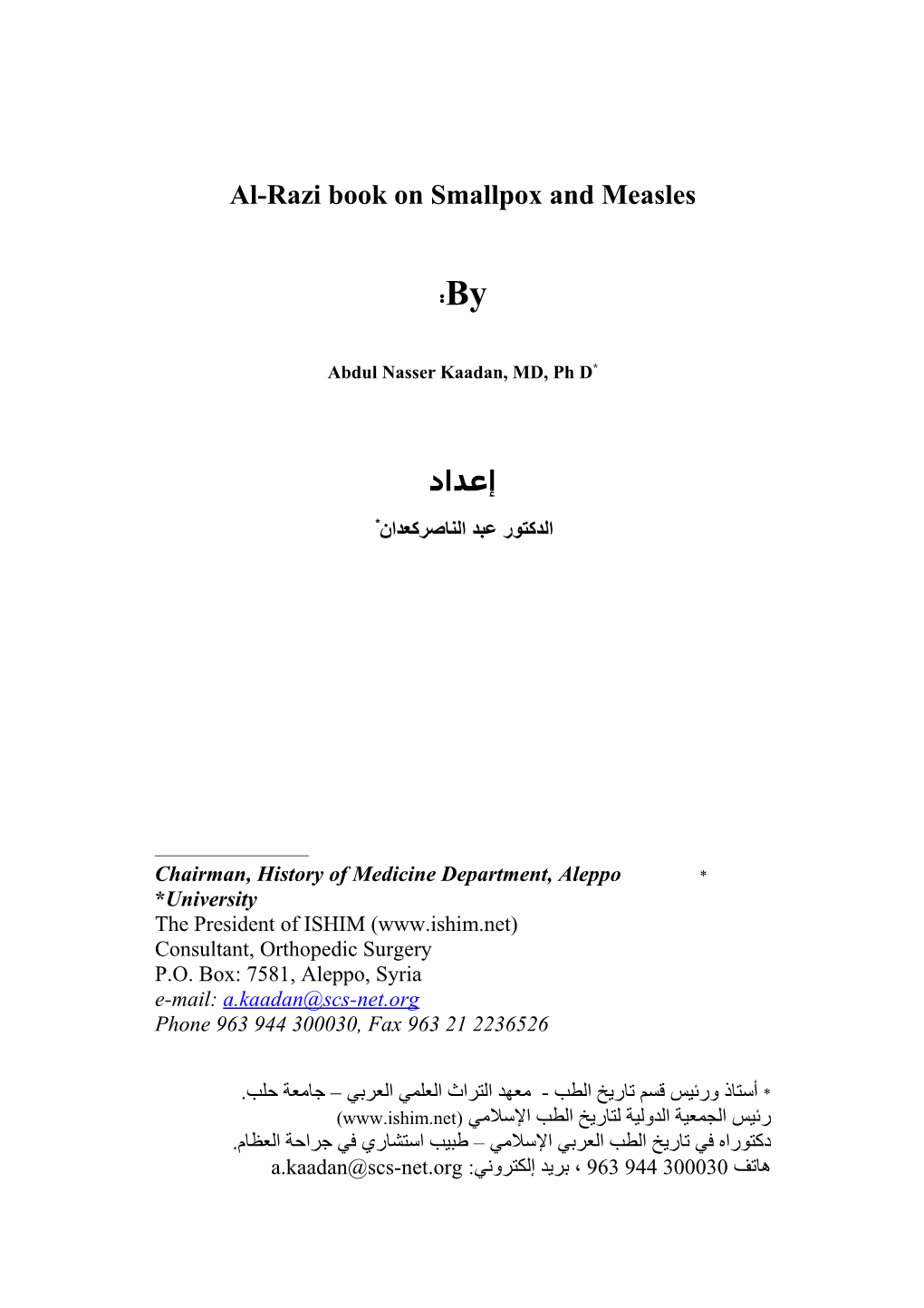 Al-Razi Book on Smallpox and Measles