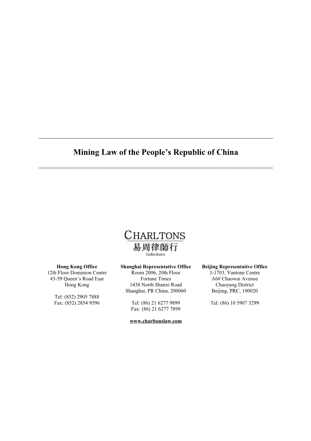 Mining Law of the People S Republic of China