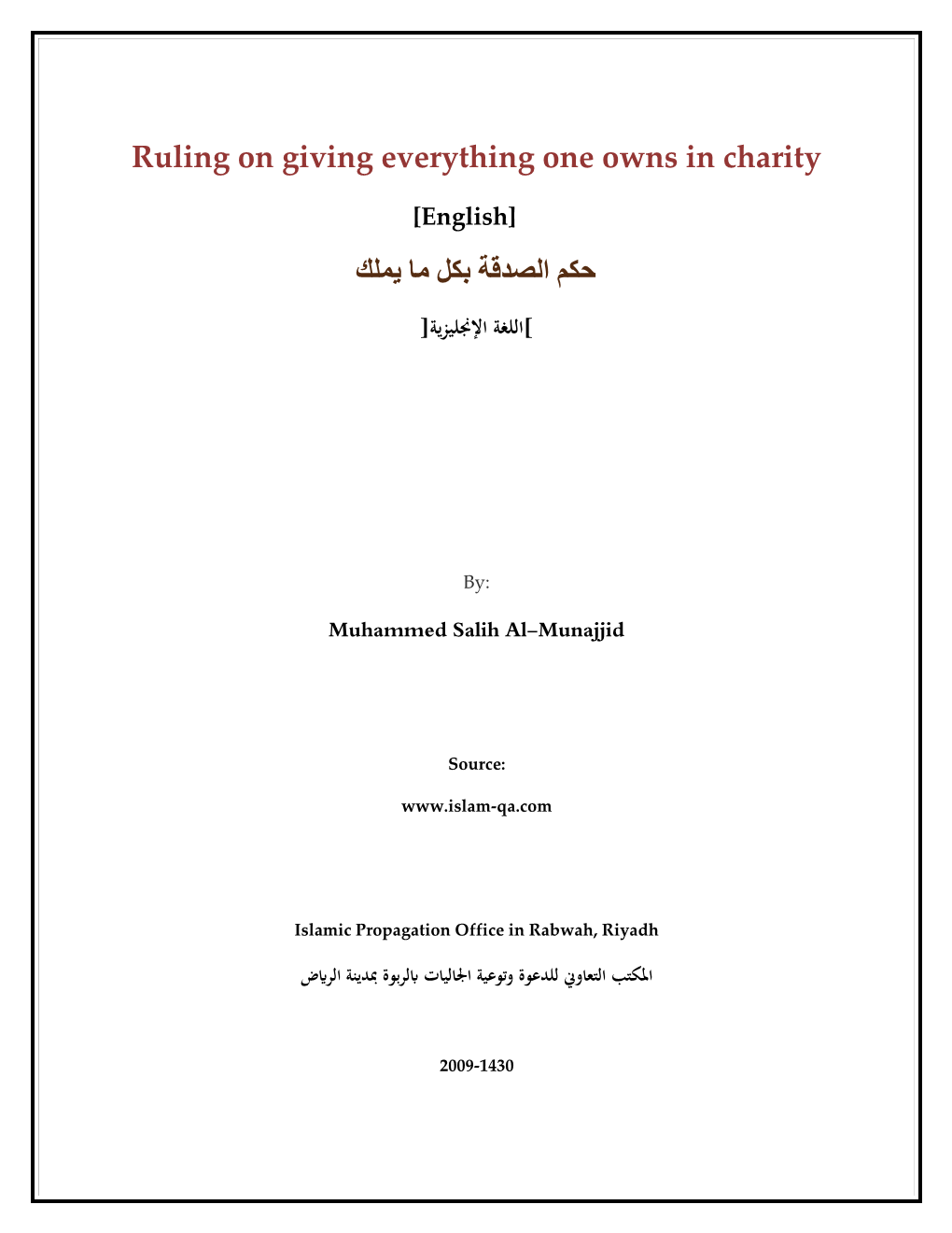 Ruling on Giving Everything One Owns in Charity