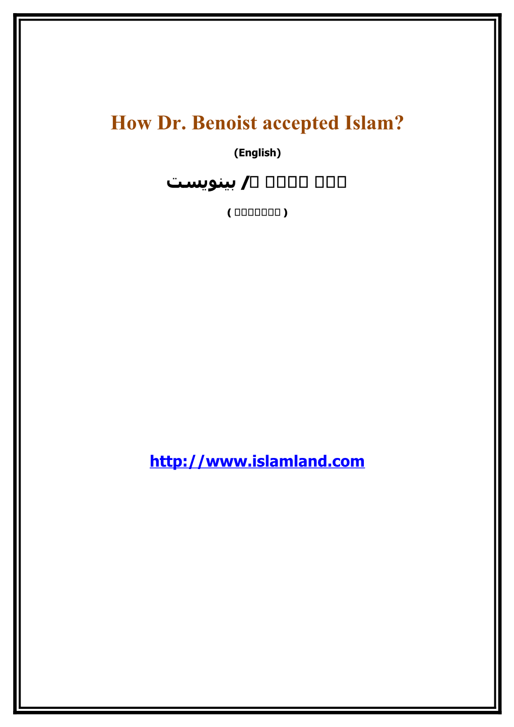 How Dr. Benoist Accepted Islam?