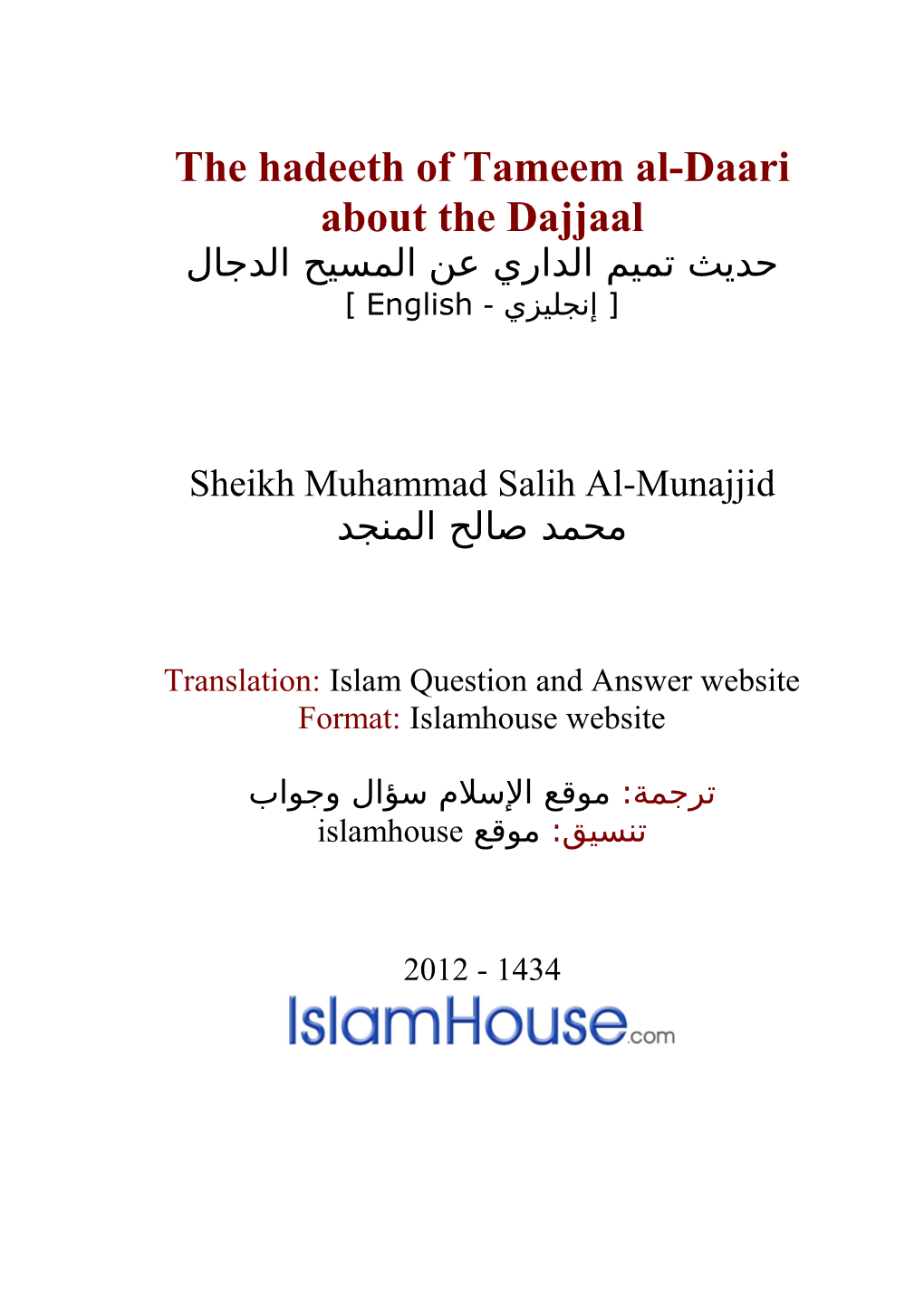 The Hadeeth of Tameem Al-Daari About the Dajjaal