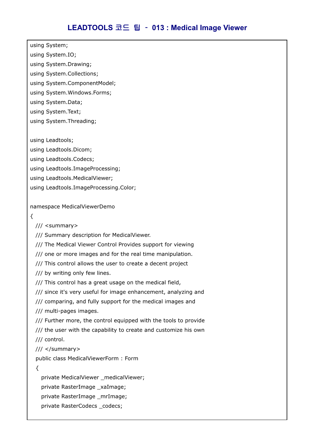 LEADTOOLS 코드 팁 013 : Medical Image Viewer