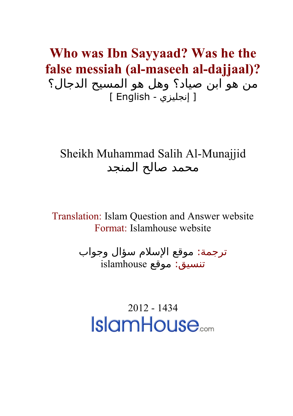Who Was Ibn Sayyaad? Was He the False Messiah (Al-Maseeh Al-Dajjaal)?