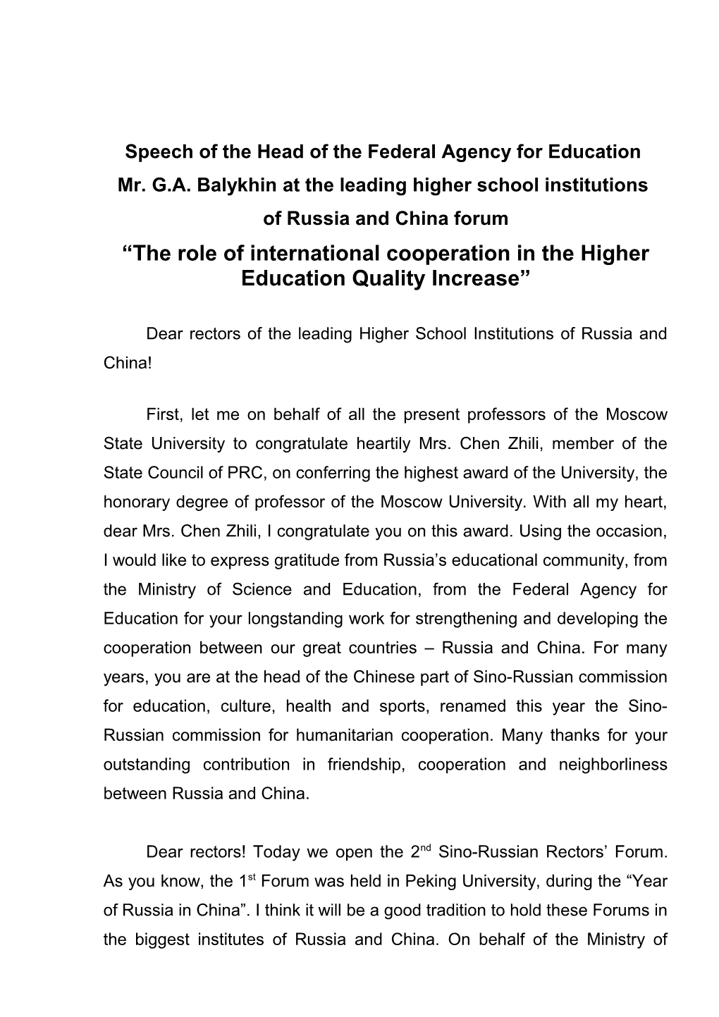 The Role of International Cooperation in the Higher Education Quality Increase