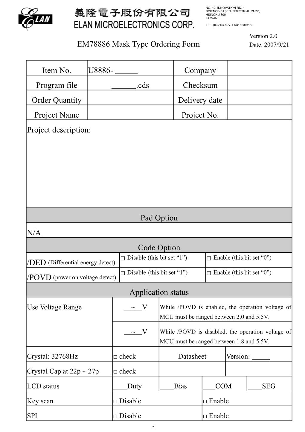 EM78886 Mask Type Ordering Formdate:2007/9/21