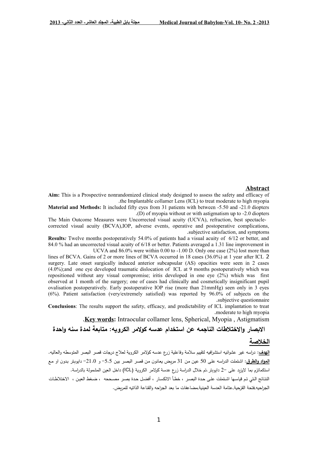 Medical Journal of Babylon-Vol. 10- No. 2 -2013 مجلة بابل الطبية- المجلد العاشر- العدد