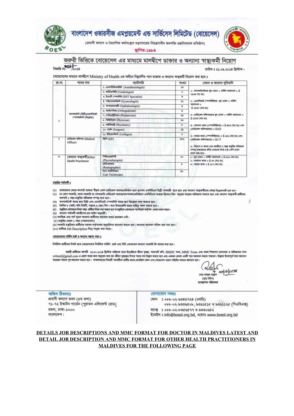 Details Job Descriptions and Mmc Format for Doctor in Maldives Latest And