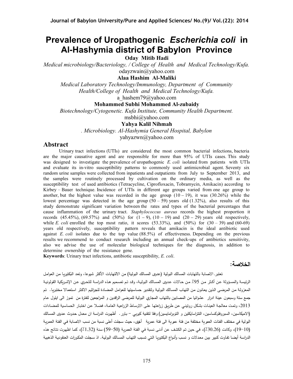 Prevalence of Uropathogenic Escherichia Coli in Al-Hashymia District of Babylon Province