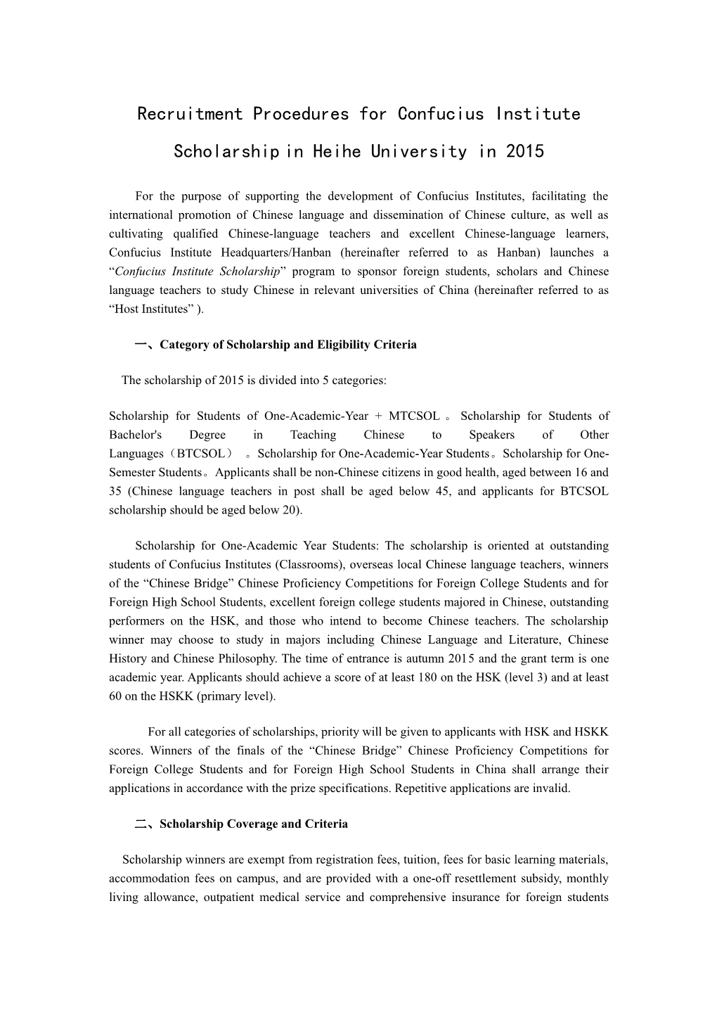 Recruitment Procedures for Confucius Institute Scholarshipin Heihe University in 2015
