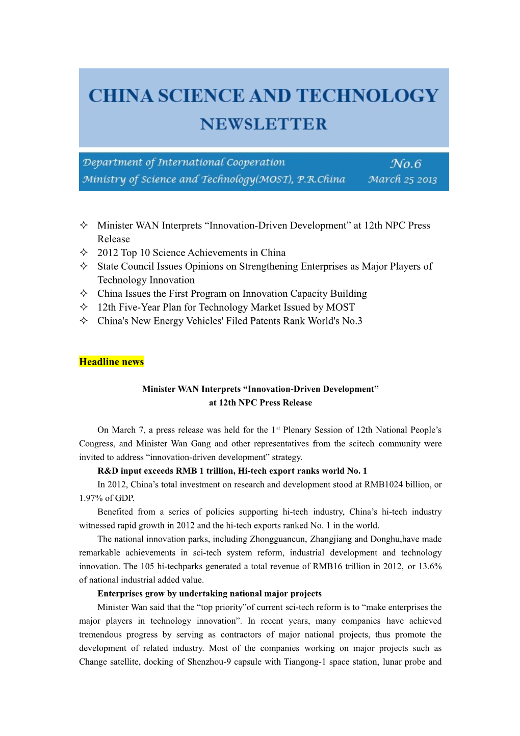 Minister WAN Interprets Innovation-Driven Development at 12Th NPC Press Release