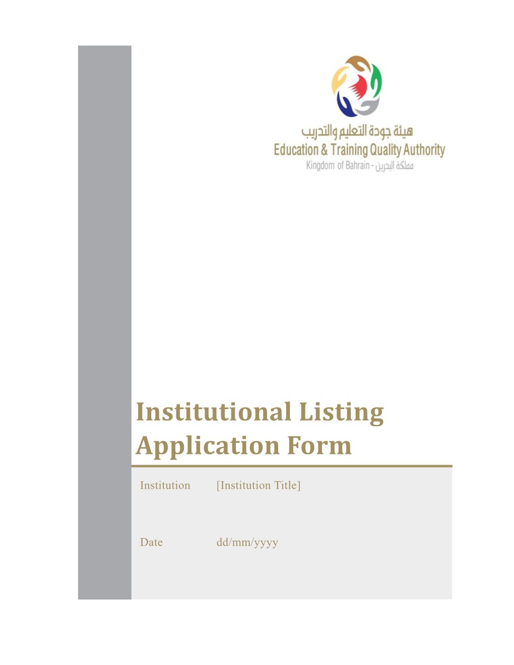 Institutional Listing Application Form