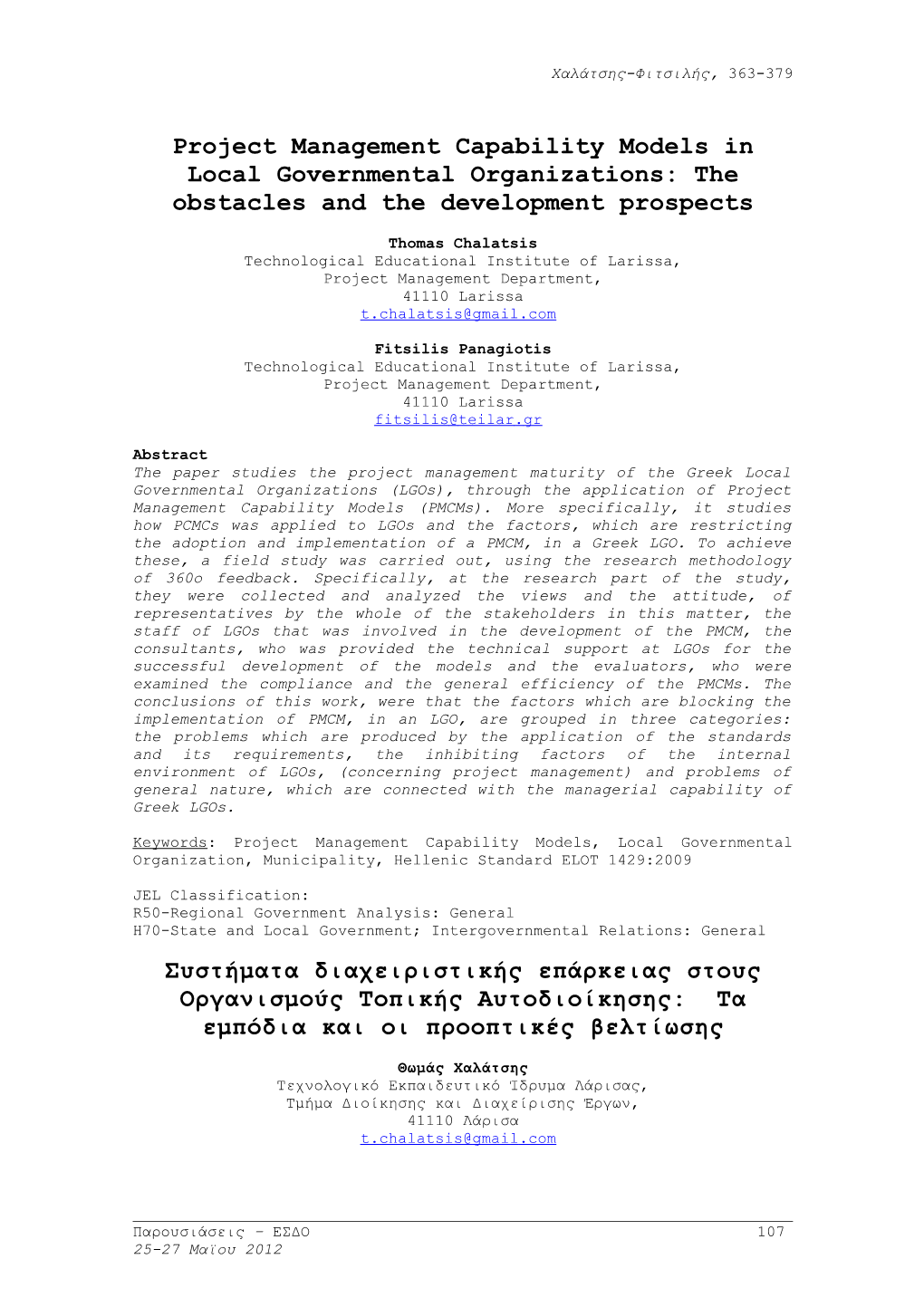 Project Management Capability Models in Local Governmental Organizations: the Obstacles