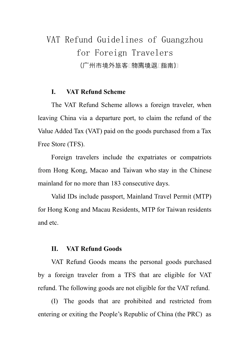 VAT Refund Guidelines of Guangzhou for Foreign Travelers