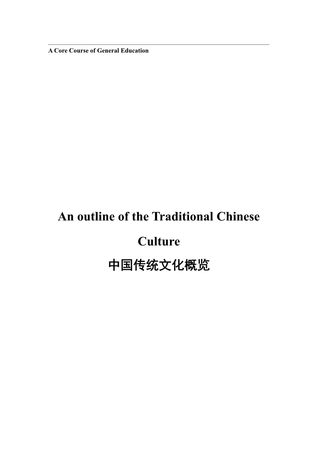 An Outline of the Traditional Chinese Culture