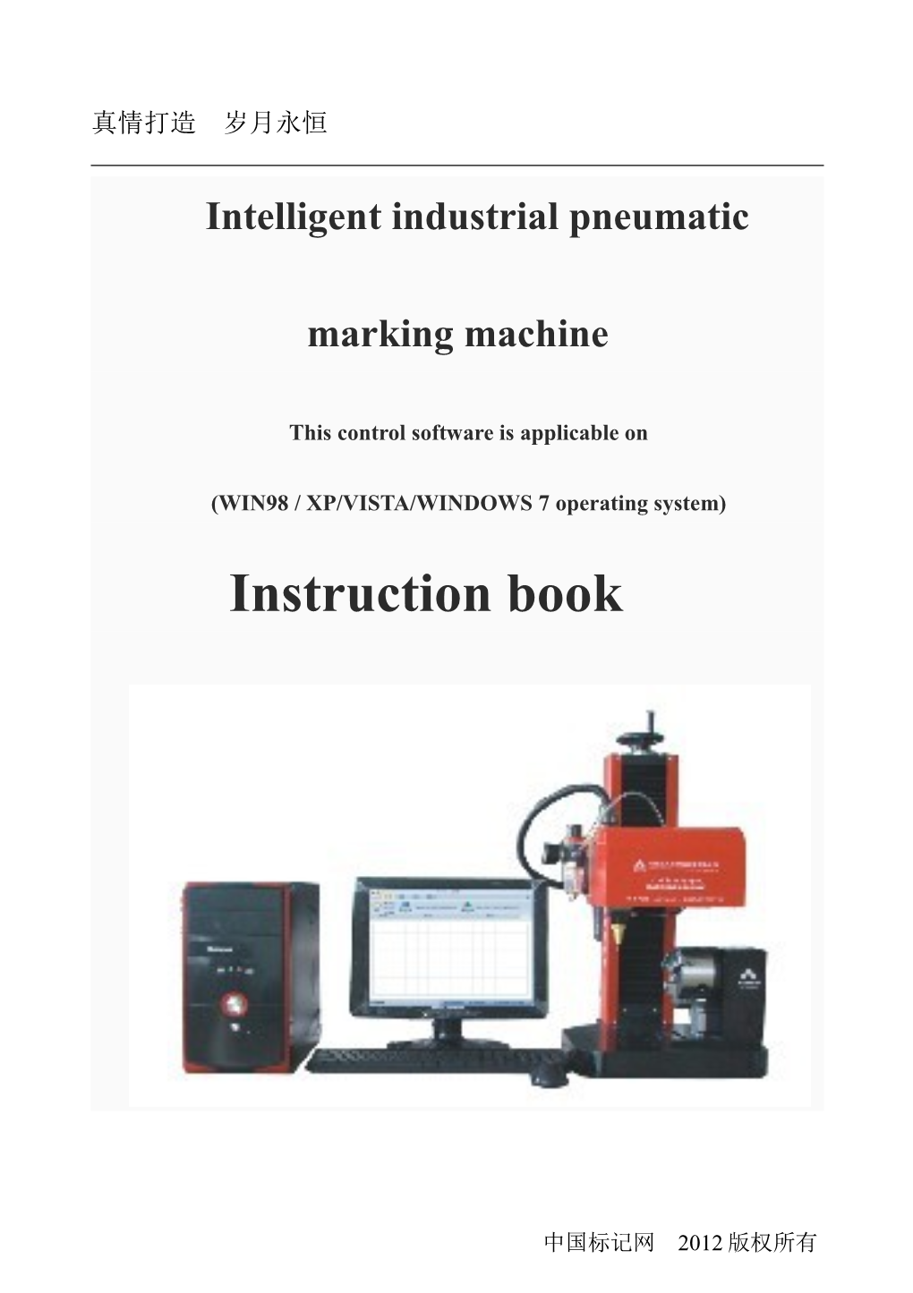 Intelligent Industrialpneumatic Marking Machine