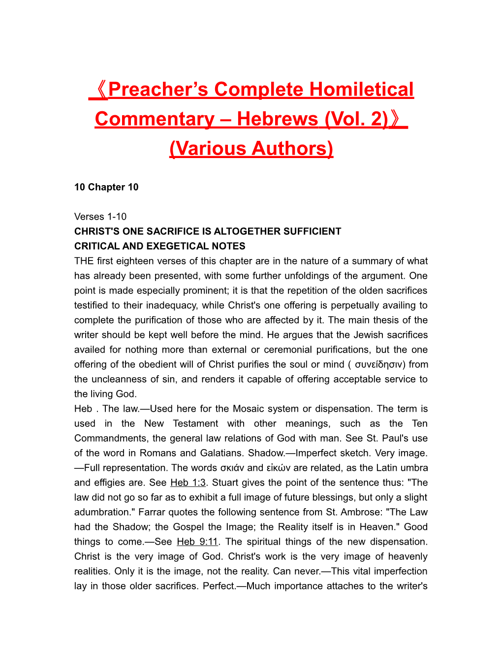 Preacher S Complete Homiletical Commentary Hebrews(Vol. 2) (Various Authors)