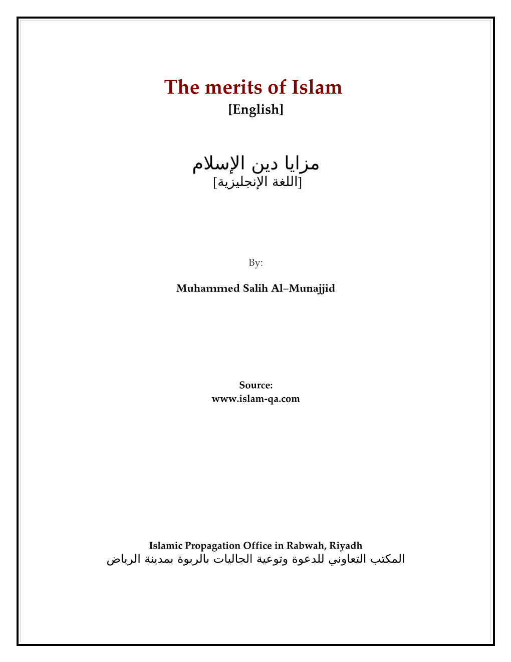 The Merits of Islam