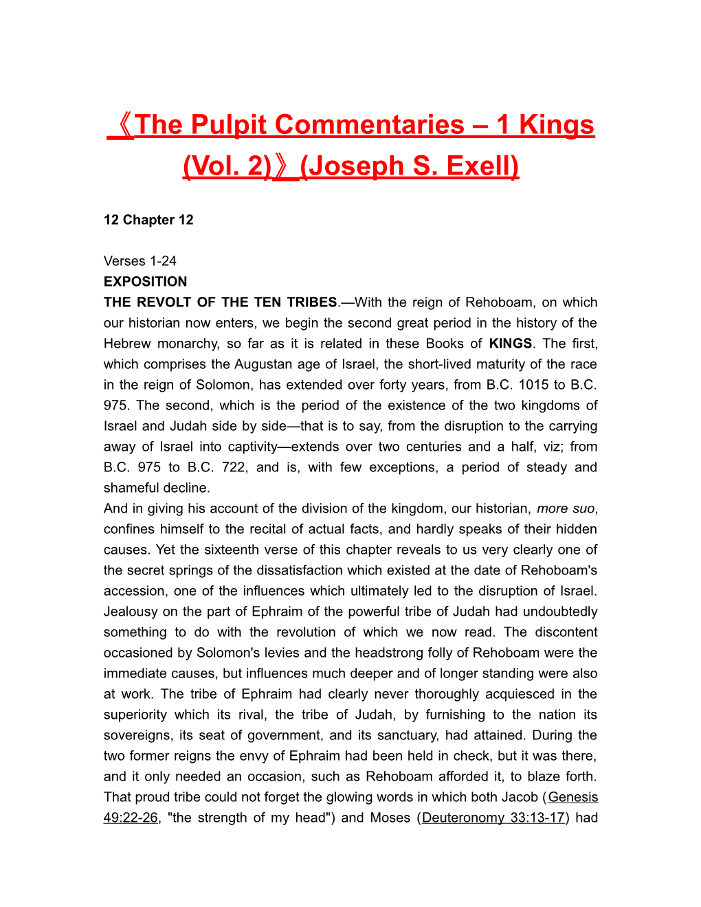 The Pulpit Commentaries 1 Kings (Vol. 2) (Joseph S. Exell)