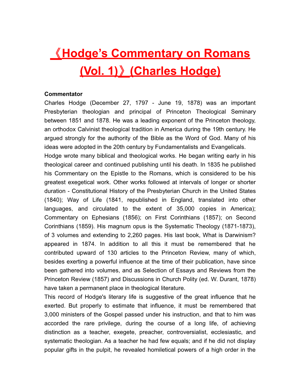 Hodge S Commentary on Romans(Vol. 1) (Charles Hodge)