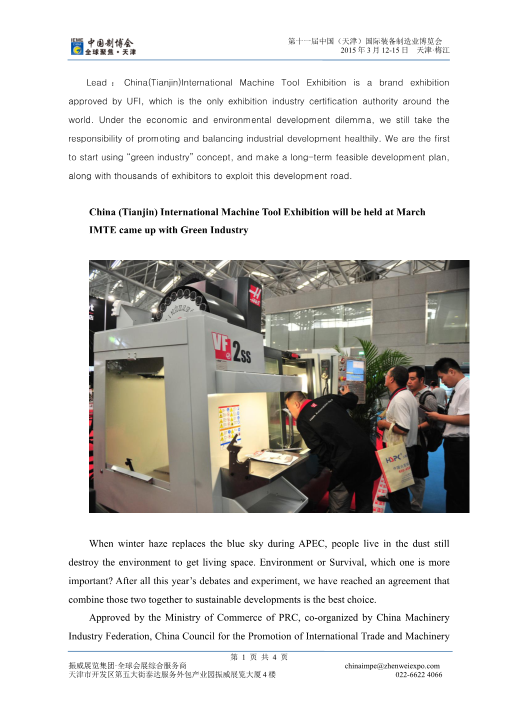 China (Tianjin) International Machine Tool Exhibition Will Be Held at March