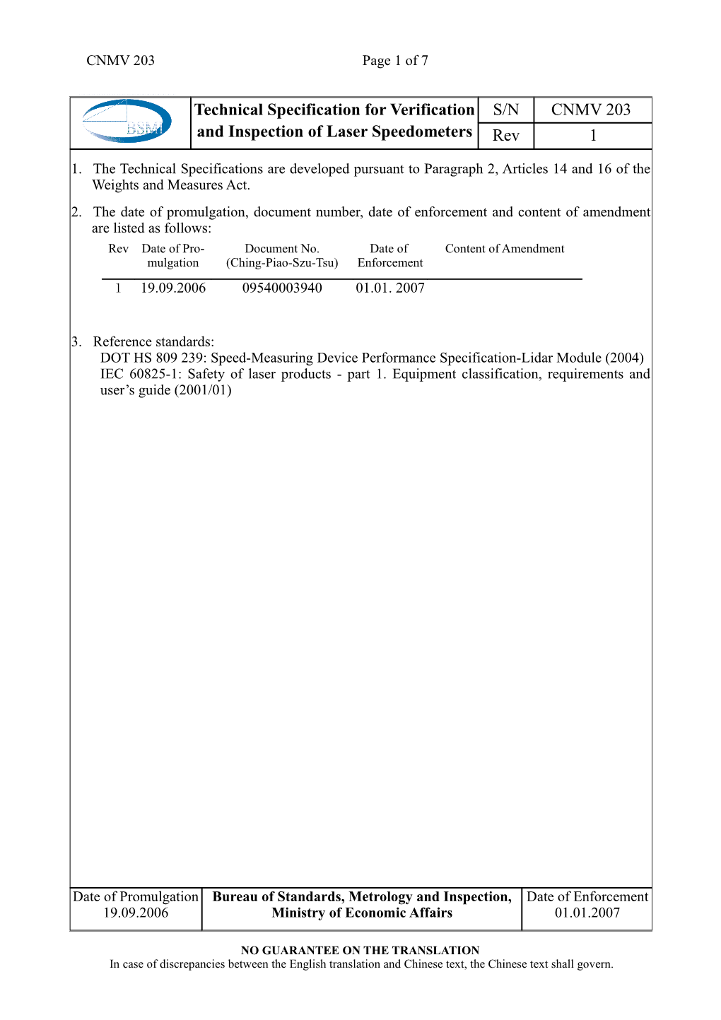 Technical Specification for Verification and Inspection of Laser Speedometers